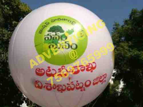 indian forest balloon